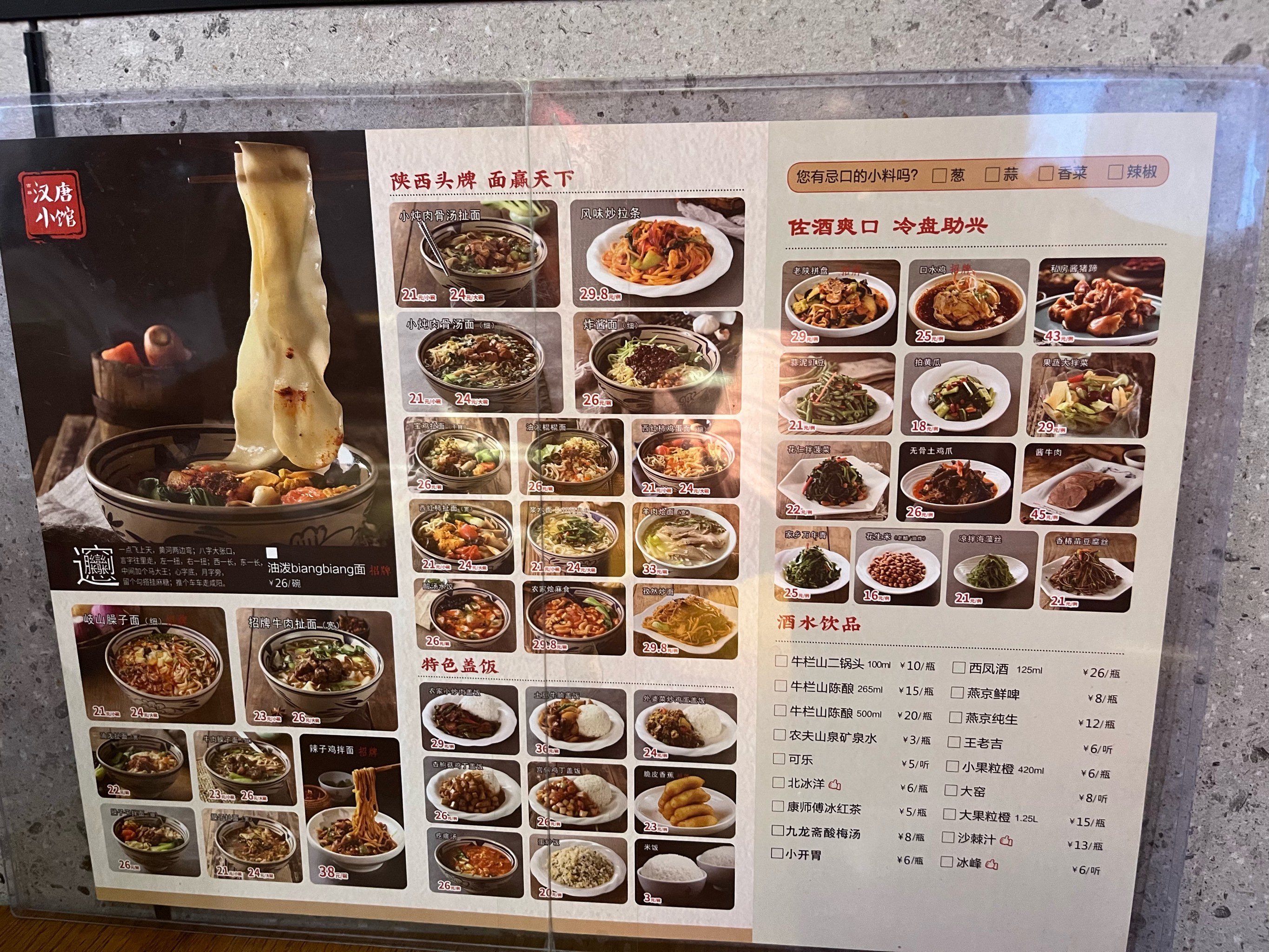 汉唐小馆