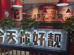 门面-五条人糖水铺(光谷世界城店)