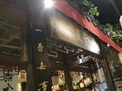 -南京大牌档(济南万象城店)