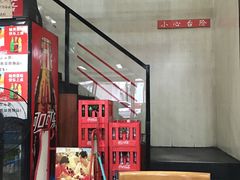 门面-回回锅贴(小河沿店)