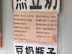 -蓉城西二道无名冒菜(西二道街店)