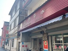 -国财牛杂(镇海店)