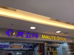 -美立特图文广告(王府井店)