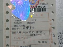 -成都市郫都区人民医院