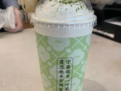 -眷茶臻选(锦艺城店)