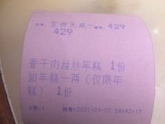 -慧娟面馆·餐厅(望江路店)