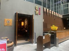 -樂涧·蓝鰭金枪鱼料理(生态园店)