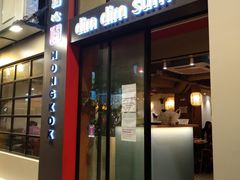 门面-点点心点心专门店(旺角店)
