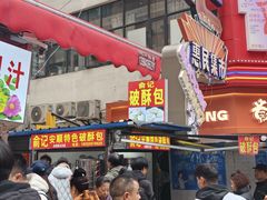 -俞记安顺特色破酥包(民生路店)