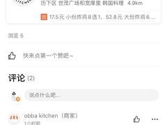-obba kitchen(宽厚里总店)