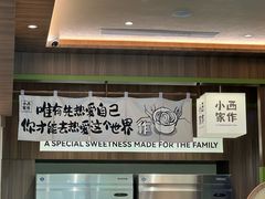 -小西家作(富力爱丁堡店)