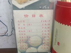 -马打滚