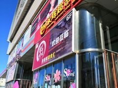 -永辉超市(新世界店)
