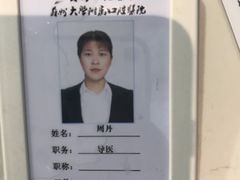 -苏州口腔医院(观前街院区)