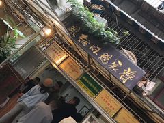 -蒋家肠旺面馆老店(合群路店)