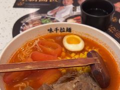 -味千拉面(敏捷广场店)