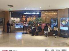 -一坐一忘云南菜(北京skp店)