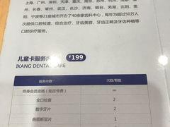 -爱康国宾体检中心(顺平分院)