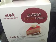 -味多美(江安路店)