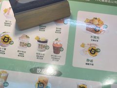 -丹礼糖甜品