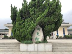 -卧龙岗文化园-南阳市汉画馆