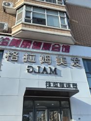 -Hair Glam 格拉姆造型旗舰店