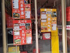 -荆九爷爆炒桥头三嫩(夫子庙店)