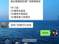 -威仕顿健身游泳(御锦城店)