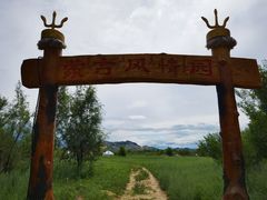-玉龙沙湖景区