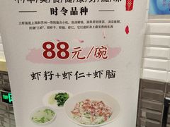 -沧浪亭(南园新村打浦路457弄店)