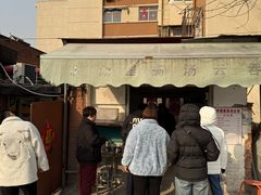 -洪湖里高汤云吞