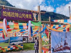 -硗碛藏寨·神木垒景区