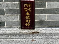 -民信老铺(华盖路店)