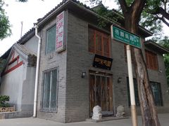 -三味书屋(复兴门内大街店)