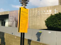 -大芬美术馆