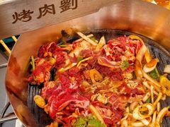 -烤肉刘·清真老北京炙子烤肉(虎坊桥老店)