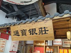 -陶然楼·家宴