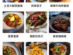 邻居家的蜂窝煤-薇酌饮·陕西菜(南门外店)