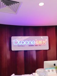 -痘院长·祛痘·皮肤管理