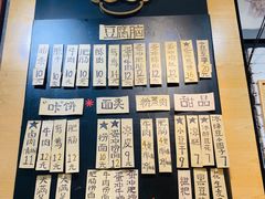 -小豆海棠(人民南路店)
