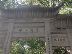 -灵岩山风景区