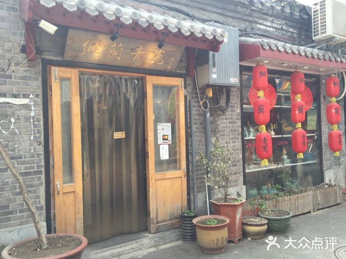 南锣鼓巷图片