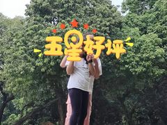 -天河儿童公园