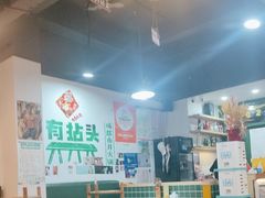 大堂-有拈头成都市井火锅(老门东店)
