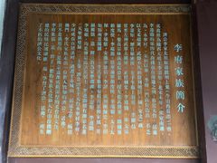 -济公故居