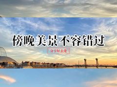 -海河外滩公园
