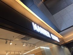 -Manner Coffee(光大安石中心)