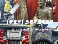 -北京前门大栅栏