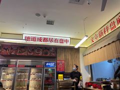 -文立新·秤盘麻辣烫(天通苑店)