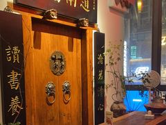 -道南書院·私房菜·早午茶·茶馆